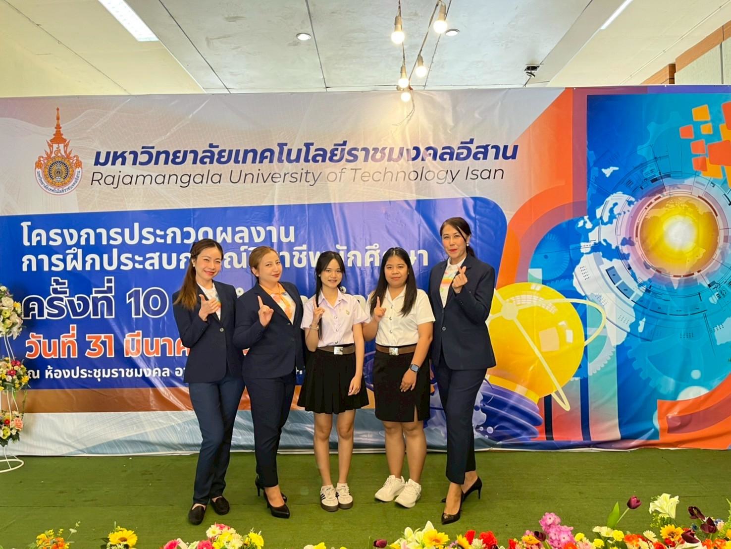 LINE_ALBUM_แข่งขันประกวดโครงงานสหกิจศึกษา 31-3-68_250401_15