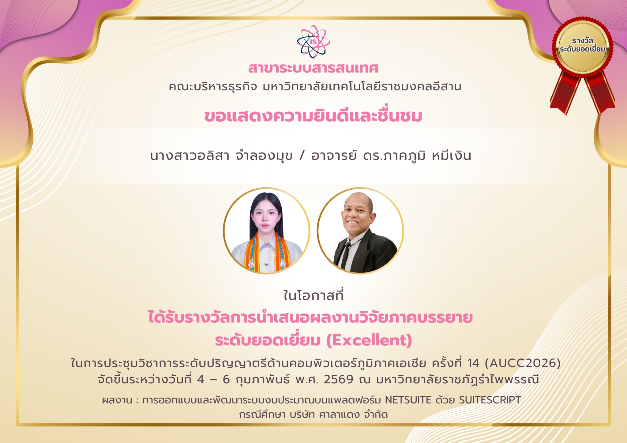 excellence (2)